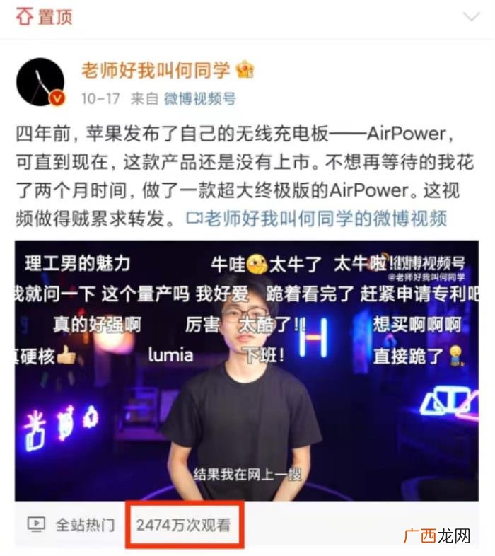 微博何同学，微博大V何同学是如何成为行业顶流的
