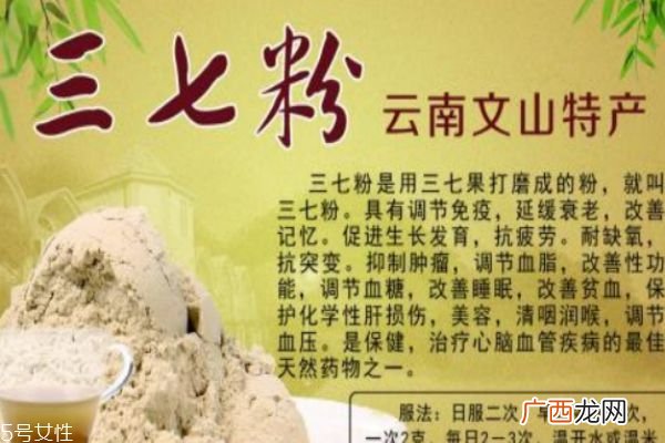 什么是三七粉 三七粉的功效有什么