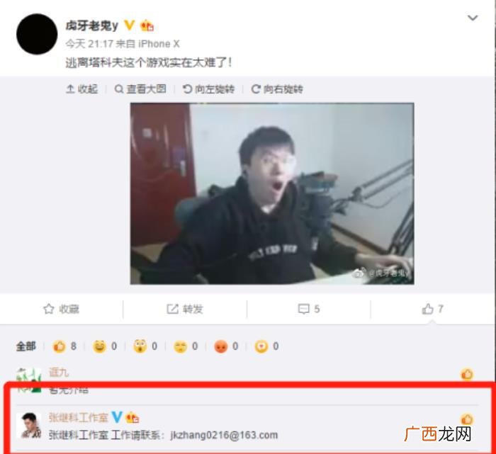 老鬼的微博，虎牙逃离塔科夫一哥老鬼微博获张继科点赞