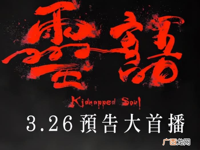 林心如新剧，林心如找一堆明星拍了一部豪华新剧
