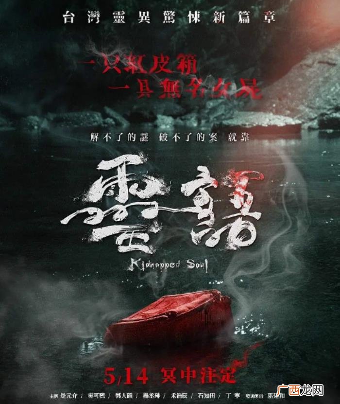 林心如新剧，林心如找一堆明星拍了一部豪华新剧