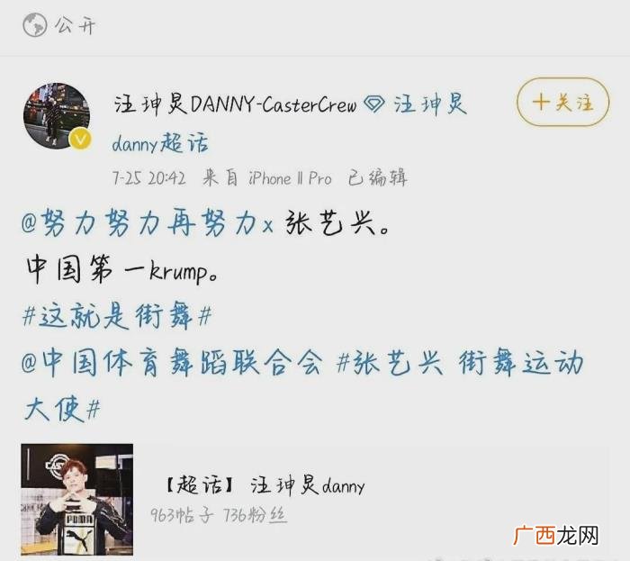 张艺兴街舞，张艺兴脱衣跳街舞被骂像大猩猩求偶