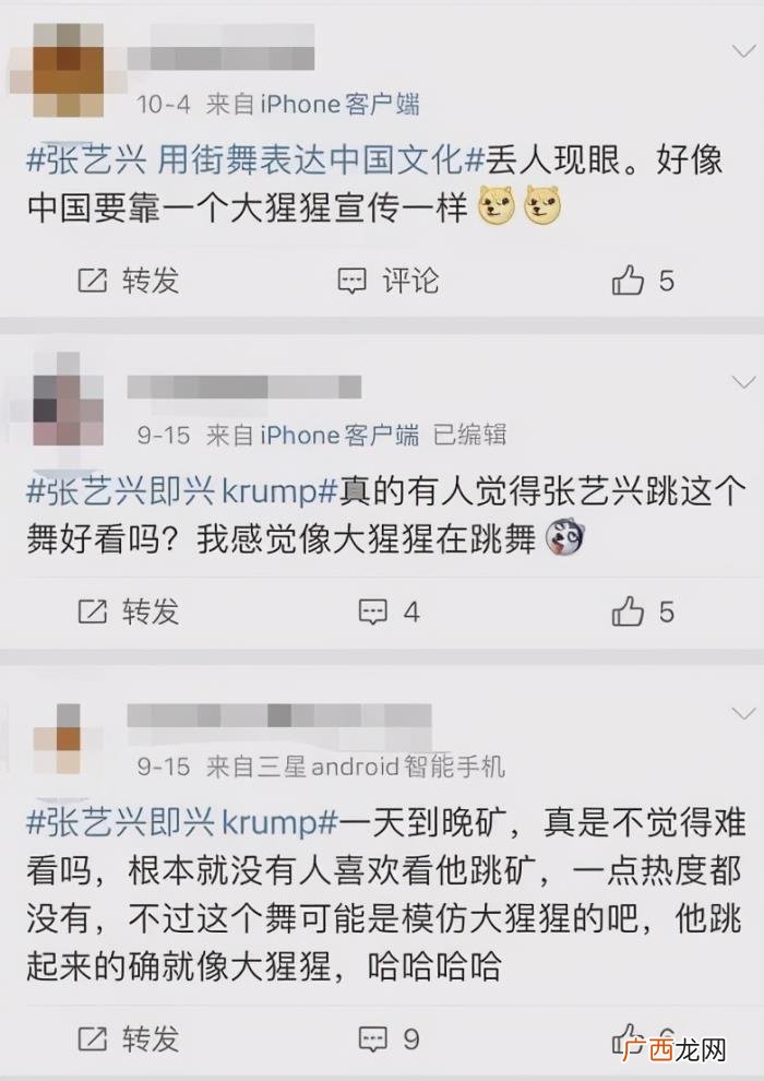 张艺兴街舞，张艺兴脱衣跳街舞被骂像大猩猩求偶