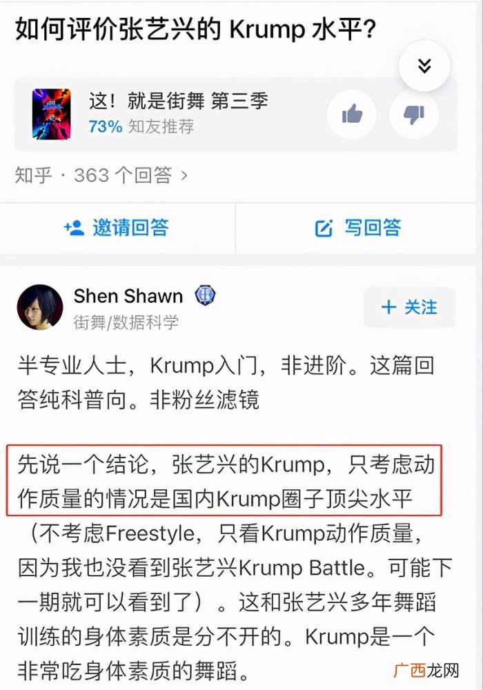 张艺兴街舞，张艺兴脱衣跳街舞被骂像大猩猩求偶