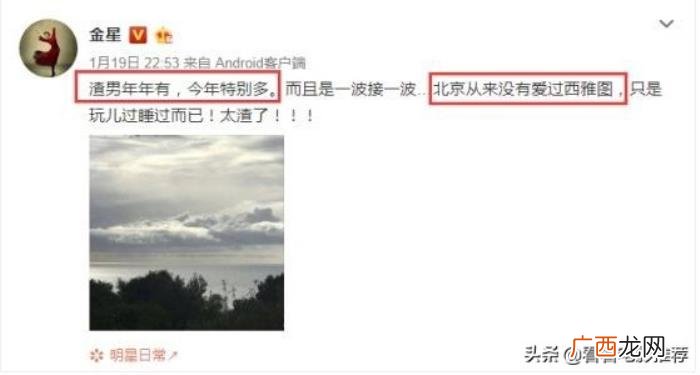 王思聪金星，娱乐圈法官二人组王思聪金星三连发