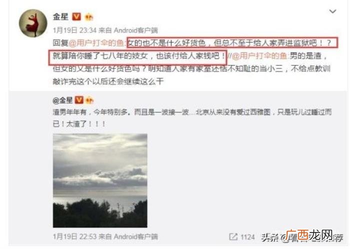 王思聪金星，娱乐圈法官二人组王思聪金星三连发