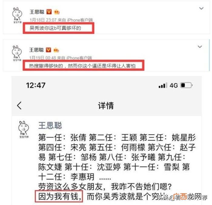 王思聪金星，娱乐圈法官二人组王思聪金星三连发