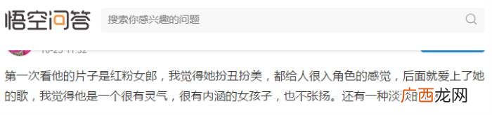 刘若英多高，悟空问答网友对刘若英的评价却很高