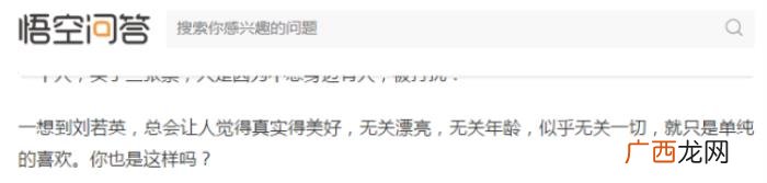 刘若英多高，悟空问答网友对刘若英的评价却很高