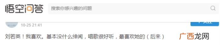 刘若英多高，悟空问答网友对刘若英的评价却很高