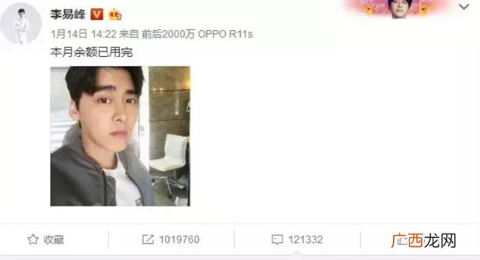 李易峰私照，李易峰微博粉丝突破4000万发帅气私照