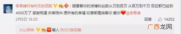 李易峰私照，李易峰微博粉丝突破4000万发帅气私照
