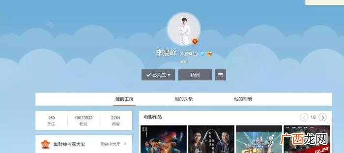 李易峰私照，李易峰微博粉丝突破4000万发帅气私照
