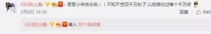 李易峰私照，李易峰微博粉丝突破4000万发帅气私照