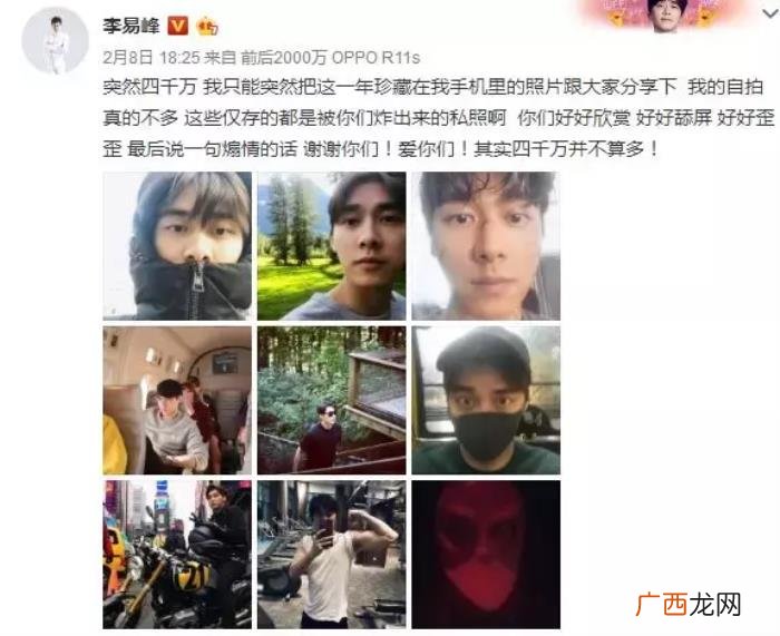 李易峰私照，李易峰微博粉丝突破4000万发帅气私照