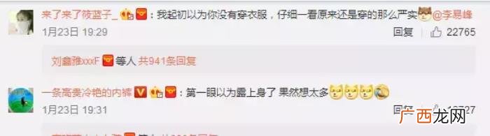 李易峰私照，李易峰微博粉丝突破4000万发帅气私照