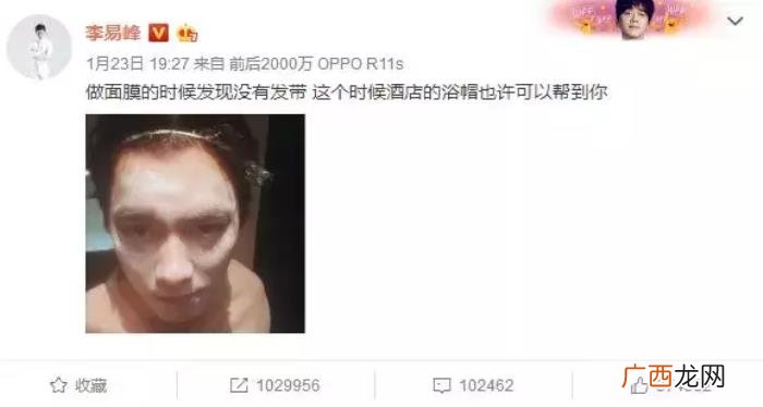 李易峰私照，李易峰微博粉丝突破4000万发帅气私照
