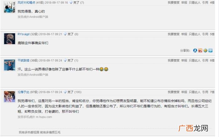 关晓彤虎扑，鹿晗给关晓彤庆生发祝福获虎扑空前好评