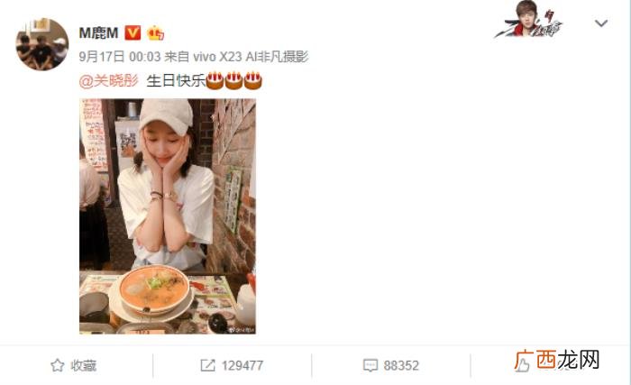 关晓彤虎扑，鹿晗给关晓彤庆生发祝福获虎扑空前好评