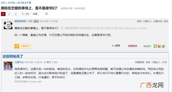 关晓彤虎扑，鹿晗给关晓彤庆生发祝福获虎扑空前好评