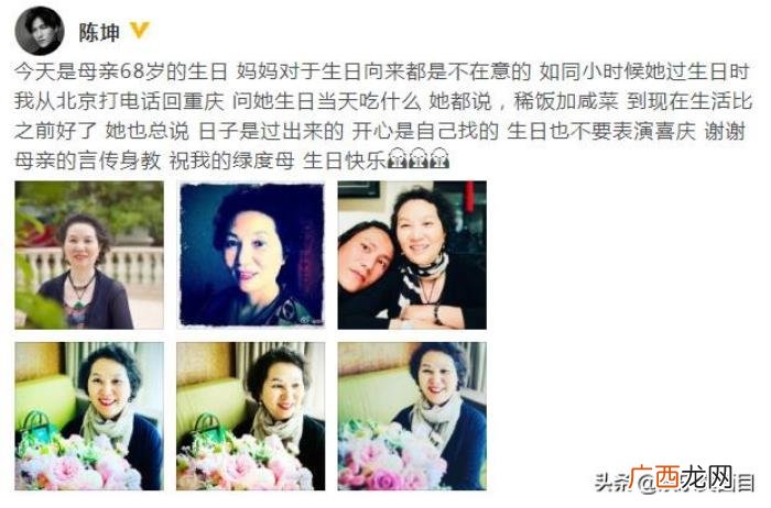 陈坤的微博，43岁陈坤发微博为68岁母亲庆生