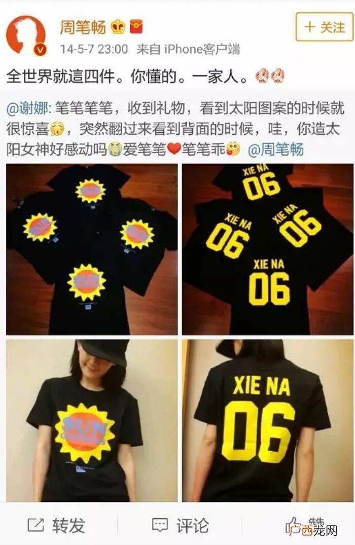 谢娜周笔畅，周笔畅四年前神预言谢娜将生双胞胎