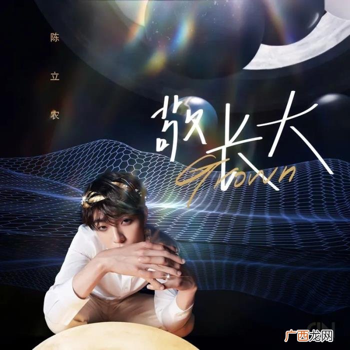 张艺兴新歌，来听听张艺兴三十岁的第一首新歌吧