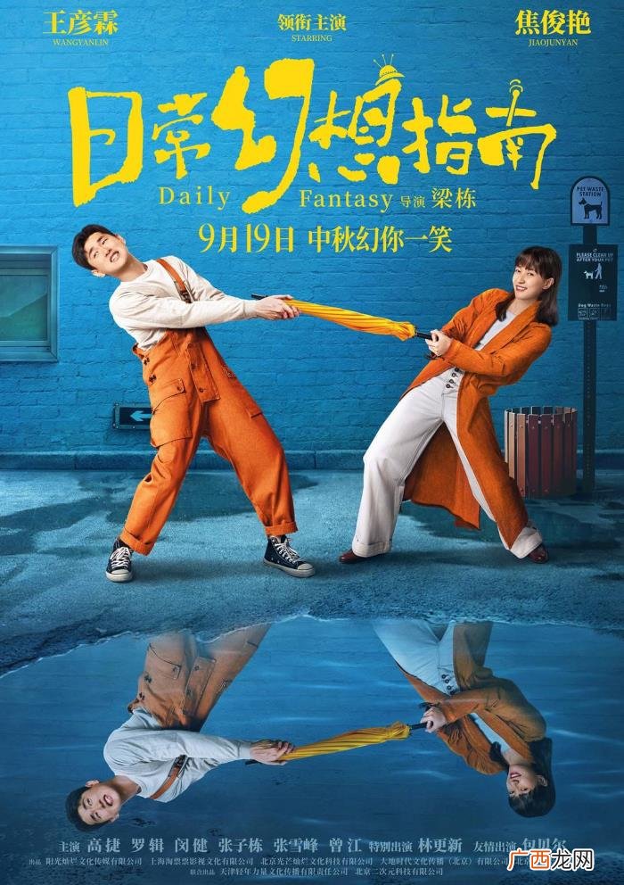 黄子韬电影，黄子韬献唱主题曲的这部电影告诉你答案