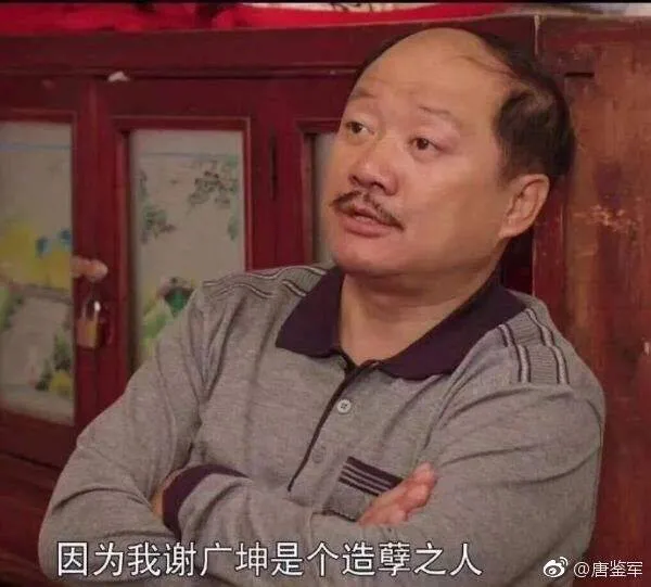 唐鉴军微博，饰演者唐鉴军发表微博引来骂声一片