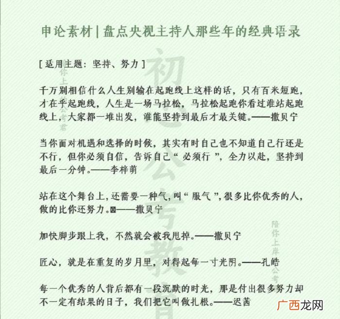主持人台词,央视主持人的经典语录这不就整理好啦