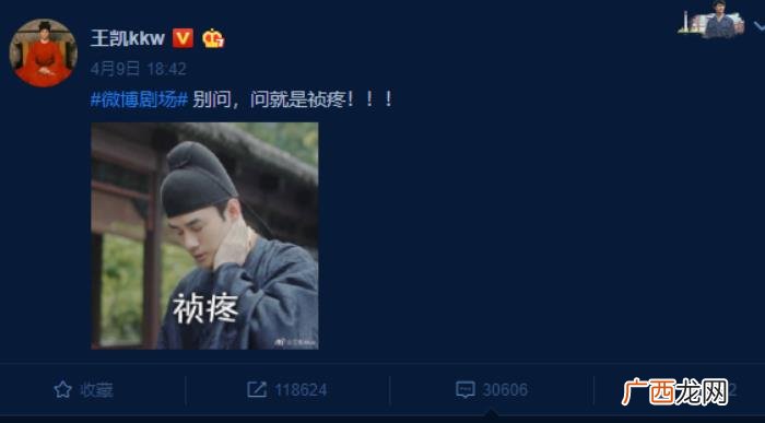 江疏影疼哭，王凯喊真疼、江疏影被嫌丑、吴越关评论