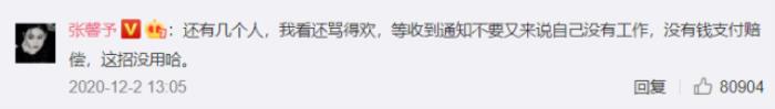 张馨予何捷，何捷娶张馨予参加综艺有损军人形象