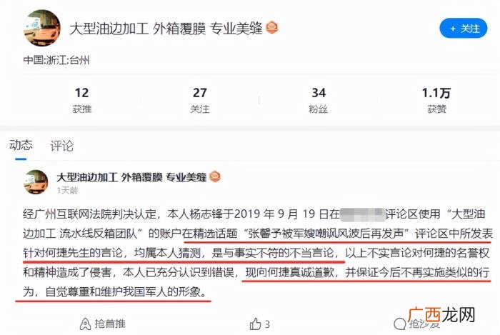 张馨予何捷，何捷娶张馨予参加综艺有损军人形象