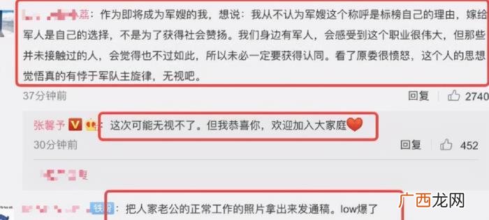 张馨予何捷，何捷娶张馨予参加综艺有损军人形象