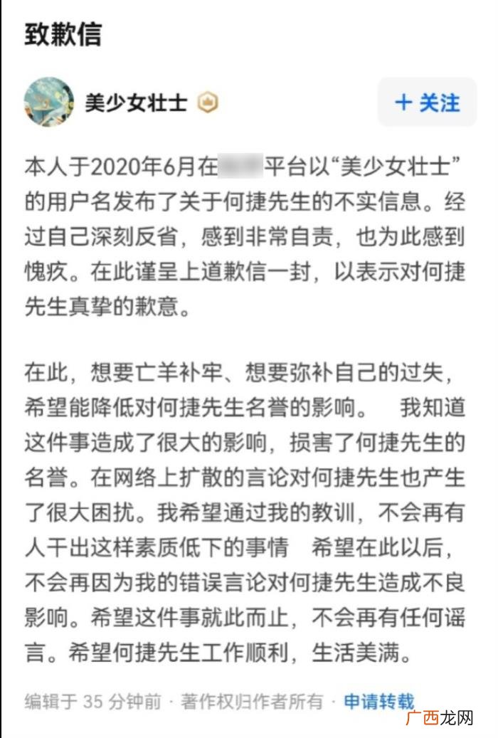 张馨予何捷，何捷娶张馨予参加综艺有损军人形象