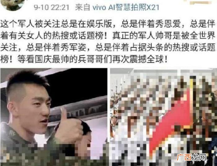 张馨予何捷，何捷娶张馨予参加综艺有损军人形象