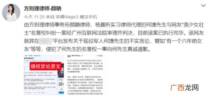 张馨予何捷，何捷娶张馨予参加综艺有损军人形象