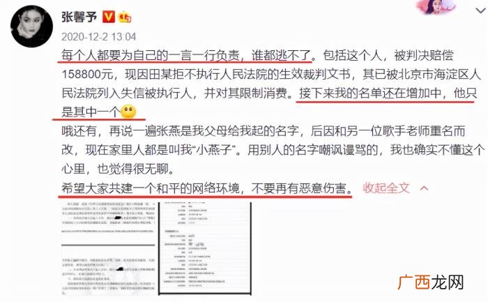 张馨予何捷，何捷娶张馨予参加综艺有损军人形象