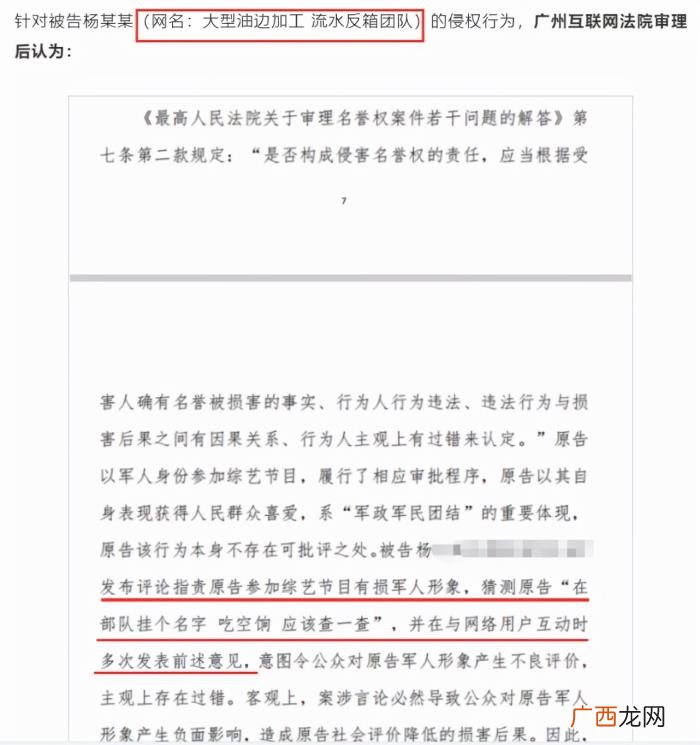 张馨予何捷，何捷娶张馨予参加综艺有损军人形象
