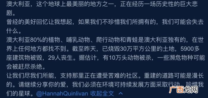 昆凌童年照，昆凌晒童年照心疼澳洲大火带来的破坏