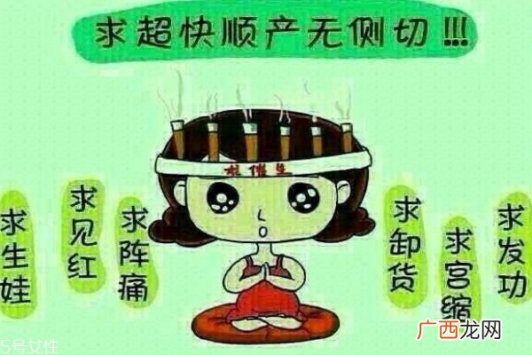顺产茶什么时候开始喝 顺产茶可以帮助顺产吗