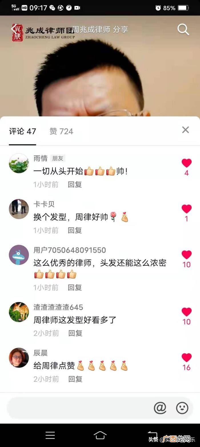 吴亦凡发型，换错人生案周兆成律师换新发型谈吴亦凡