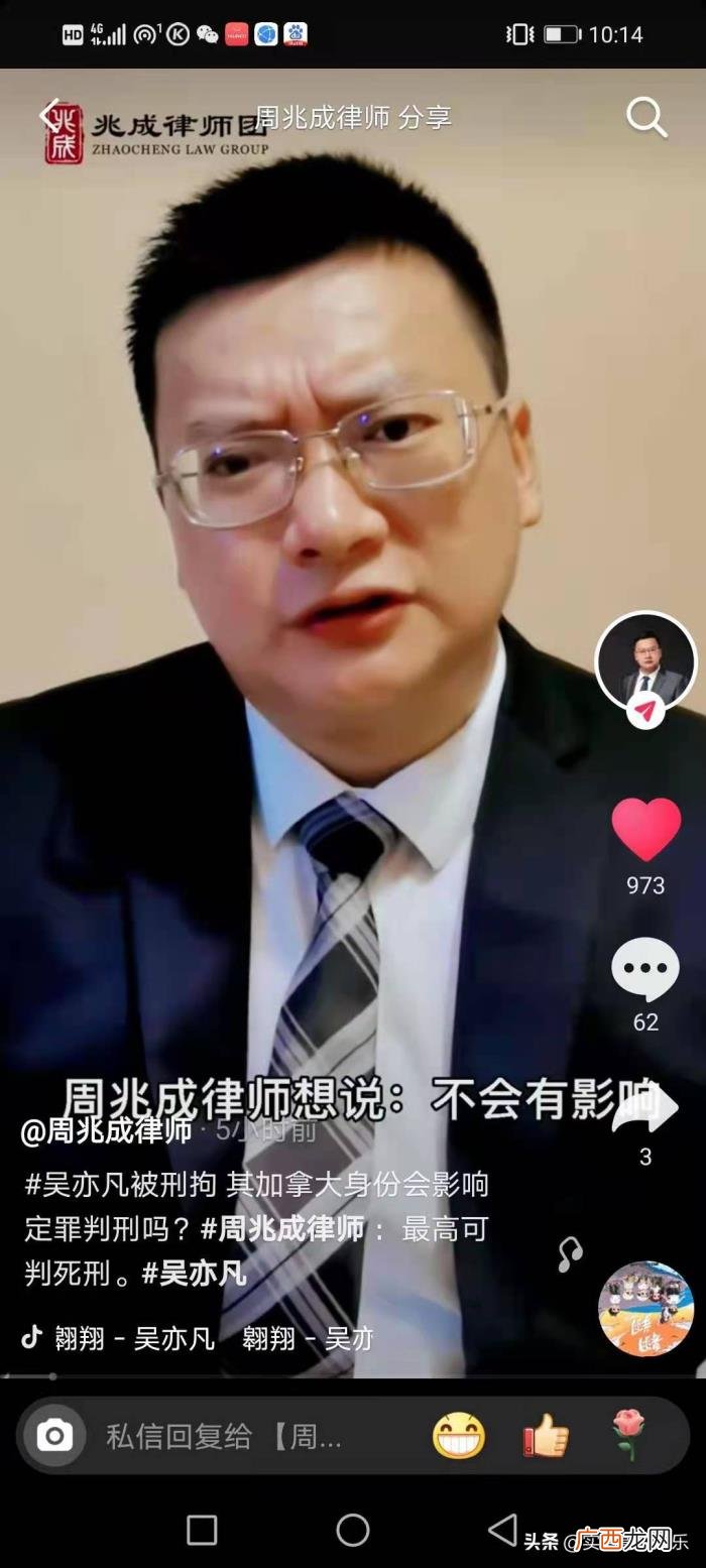 吴亦凡发型，换错人生案周兆成律师换新发型谈吴亦凡