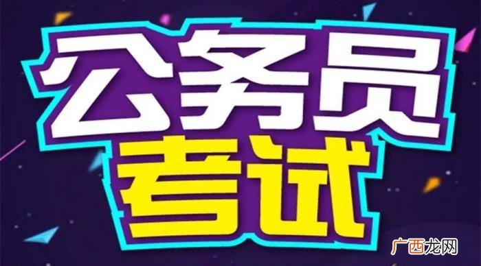 公务员成绩，我州公务员面试成绩和综合成绩排名出炉~