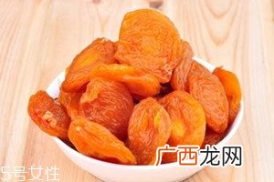 杏脯孕妇能吃吗 杏脯的营养价值