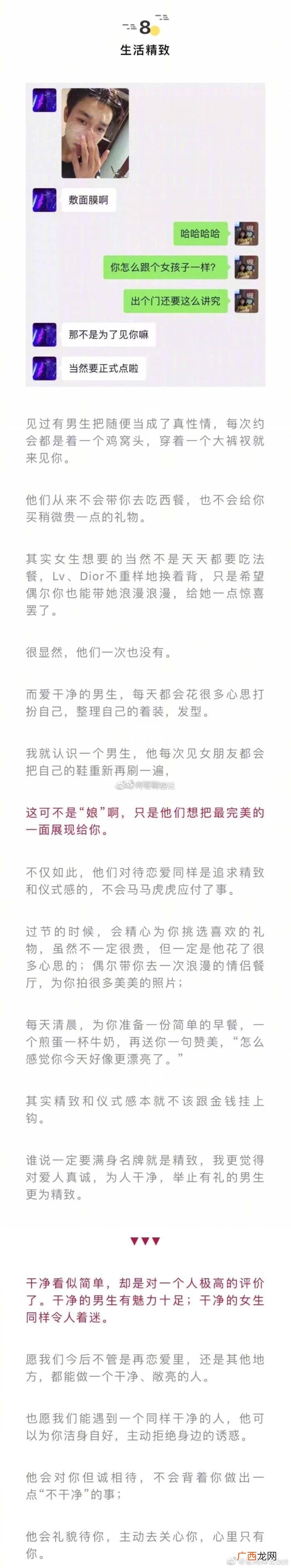 干净的男生，跟干净的男生谈恋爱是种什么体验呢