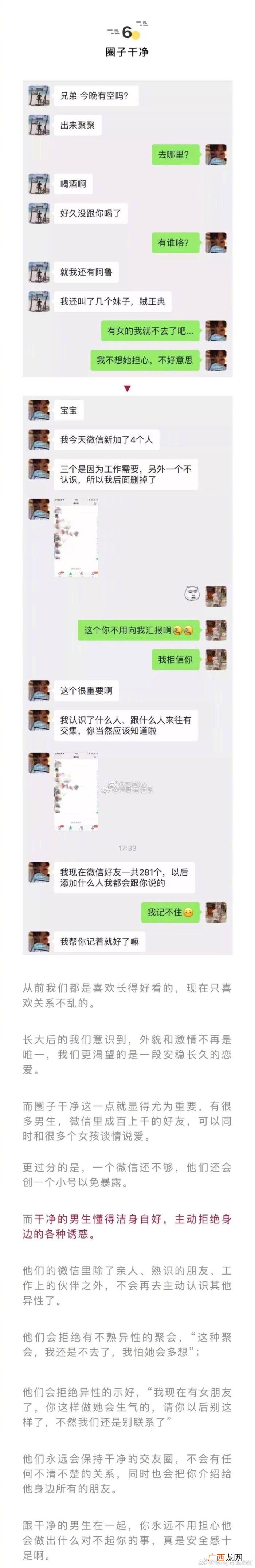 干净的男生，跟干净的男生谈恋爱是种什么体验呢