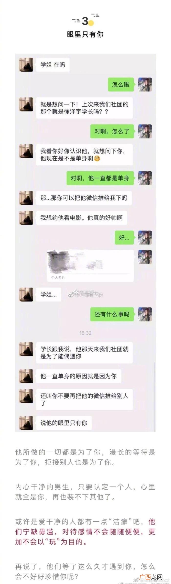 干净的男生，跟干净的男生谈恋爱是种什么体验呢
