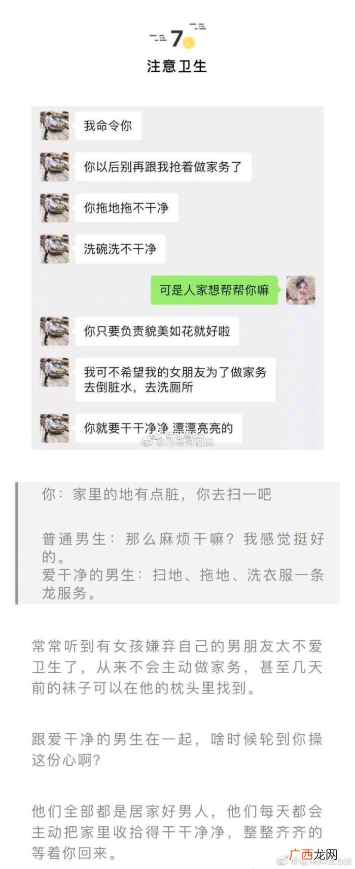 干净的男生，跟干净的男生谈恋爱是种什么体验呢