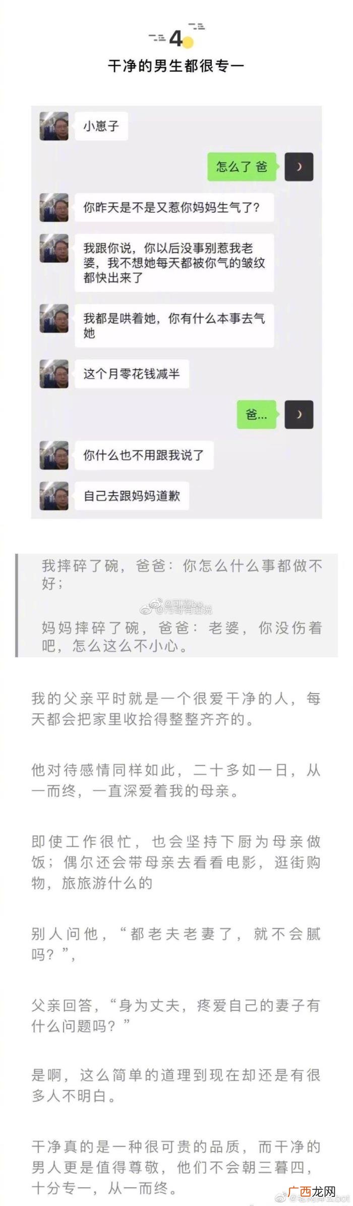 干净的男生，跟干净的男生谈恋爱是种什么体验呢